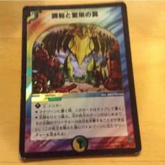 エターナルトラップのサムネイル