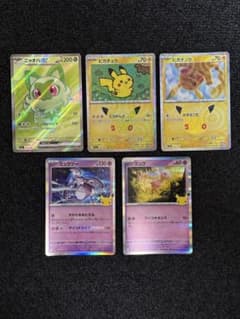 ポケモンカード 5枚セットのサムネイル