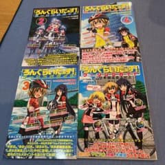 山下様専用『ろんぐらいだぁす!』ツーリングガイド1〜4巻セットのサムネイル