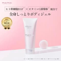 mamu cosmetic RECELL BEAUTE epi gelのサムネイル