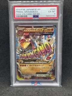 ゲンシグラードンex 040 1ED psa6 ゲンシグラードンex 040 1ED psa6 - メルカリ