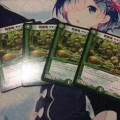ヤドック4枚セットのサムネイル