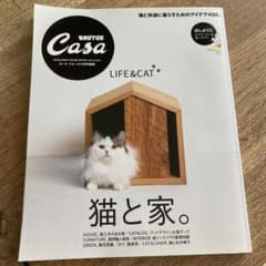 Casa BRUTUS特別編集 猫と家。のサムネイル
