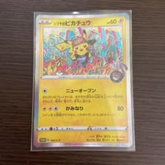 ポケモンカード シブヤのピカチュウ プロモ　概要欄必見のサムネイル