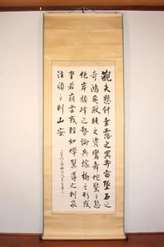 No5515 掛軸　在銘　持明院基哲　五行書　紙本　共箱　書　古美術　送料無料 No5515 掛軸 在銘 持明院基哲 五行書 紙本 共箱 書 古美術 送料無料