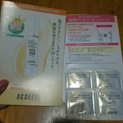 アクセーヌ☆スーパーサンシールドのサムネイル