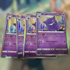 ゲンガー ライフシェイカー 4枚 ポケモンカード - メルカリ