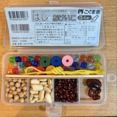 はしのおけいこ こぐま会 おまけ付きのサムネイル