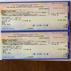 クレイジーケンバンド ペアチケット11月16日神奈川県民ホール！のサムネイル