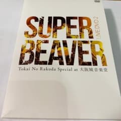 SUPER BEAVER/LIVE DVD 2 スーパービーバーのサムネイル