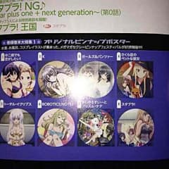 アニメのポスター色々 yuu様取り置きのサムネイル
