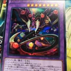 スラーヴヴェノムフュージョンドラゴン 即購入可のサムネイル