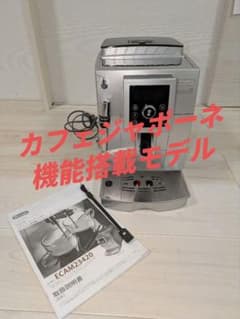 デロンギ マグニフィカs スペリオレ ECAM23420 - メルカリ