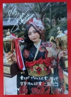 数量限定品】 上谷沙弥 プロレス大賞W受賞記念 ポートレート① スター