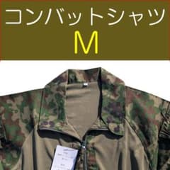 Ｍ コンバットシャツ　陸上自衛隊　迷彩　迷彩服 陸自　....　.　.　. 陸上自衛隊G4改 コンバットシャツ[ビニロン混紡生地]《PX品・新品