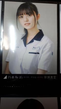 乃木坂46 生写真 齋藤飛鳥のサムネイル