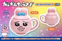 【新品】 おぱんちゅうさぎ　ダイカットマグカップ　2個セットのサムネイル