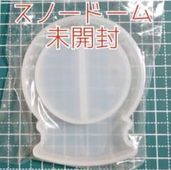【未開封】スノードーム型　レジン　モールドのサムネイル
