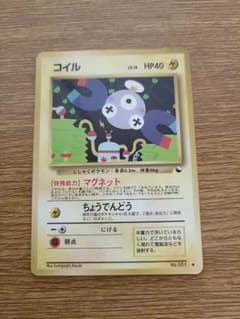 オ*報様 【PSA10】コイル ● 拡張シート第2弾(赤版) コイル ○ 拡張シート第2弾(赤版) - メルカリ