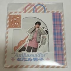 ファミクラストア　なにわ男子　フレークシール　福岡限定のサムネイル