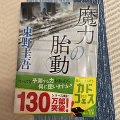 魔力の胎動のサムネイル