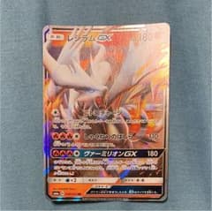 ポケモンカード レシラムGX RRのサムネイル