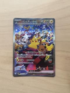 ポケモンカード ピカチュウex 127/103 SARのサムネイル