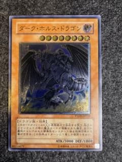 遊戯王 ダーク・ホルス・ドラゴン レリーフ - メルカリ