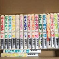 花より男子 完全版 全巻のサムネイル