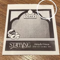 永瀬廉 髙橋海人 キンプリ STARRING ポップアップストア 大阪 レシート