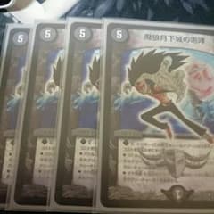 魔狼月下城 プロモ 4枚セットのサムネイル
