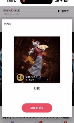 B賞 童磨 ノンスケールフィギュア　アニプレックスオンラインくじ　鬼滅の刃 鬼滅の刃 アニプレックス オンラインくじ B賞 童磨 ノンスケール