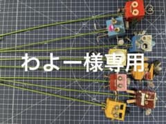 ロボットデザイン ガーデンピック8個セットのサムネイル