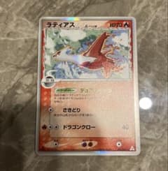 良品 ラティアス δ デルタ種 拡張パック ホロンの幻影 010/052 ポケカ