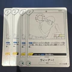 ワンピースカードゲーム ウィーアー！ 4枚セット - メルカリ