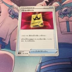 バトルvipパスのサムネイル