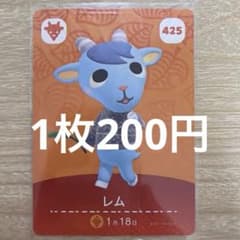 아츠모리 amiibo 카드 렘 425