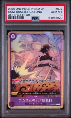 CGC10 PRISTINE金PSA10以上　銃乱打　OP03-072 PSA10】ゴムゴムのJET銃乱打 パラレル OP03-072 - メルカリ