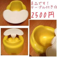 ☆バンボ 美品です‼ ☆2500円のサムネイル