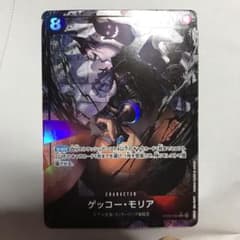 ゲッコー・モリア　パラレルのサムネイル