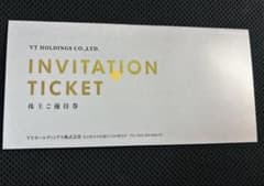 ★VTホールディングス株主優待券 1冊★2026.12/31迄★のサムネイル