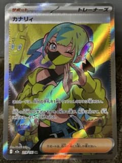 カナリィ SRのサムネイル