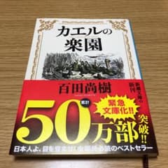 カエルの楽園のサムネイル