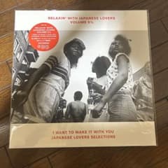 RELAXIN' WITH JAPANESE LOVERS VOLUME 9½ - メルカリ