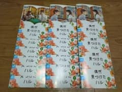 全16巻】 偶然見つけたハル DVD 全巻セット - メルカリ