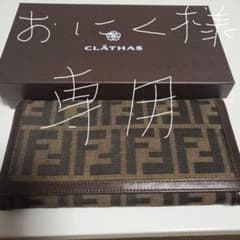 おにく様専用。値下げしました！フェンディ長財布のサムネイル