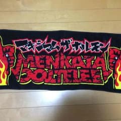 マキシマムザホルモン ハンドタオルのサムネイル