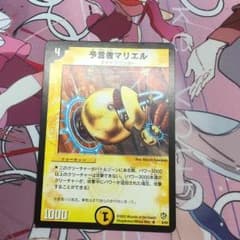 予言者マリエルのサムネイル