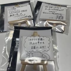THE RAMPAGE メッセージボードのサムネイル