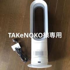 ダイソン　hot＋cool  AM05のサムネイル